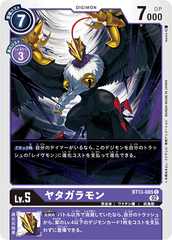 BT13-085 ヤタガラモン C