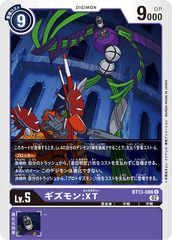 BT13-086 ギズモン：XT U