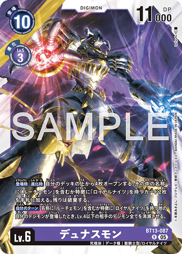 BT13-087 デュナスモン  （AD版）R