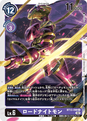 BT13-090 ロードナイトモン R