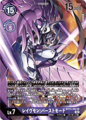 BT13-092 レイヴモン：バーストモード SR