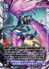 BT13-092 レイヴモン：バーストモード SR