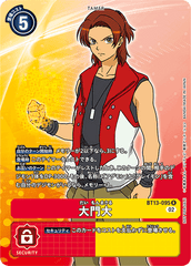 BT13-095 大門大 R