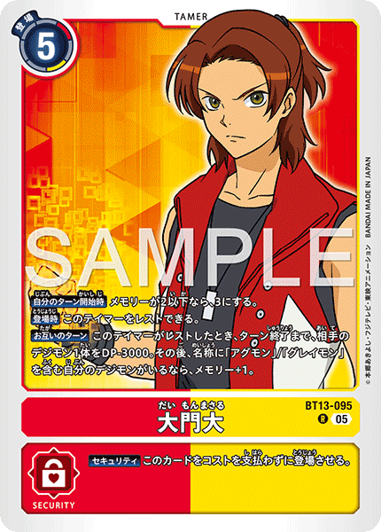 BT13-095 大門大  （AD版）R