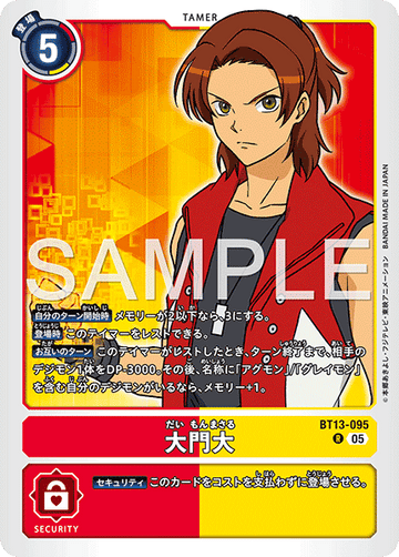 BT13-095 大門大  （AD版）R