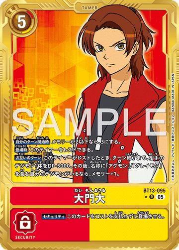 BT13-095 大門大　金枠R★