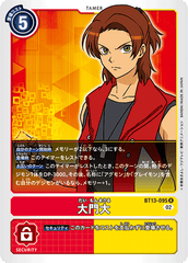 BT13-095 大門大 R
