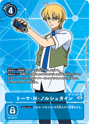 BT13-097 トーマ・H・ノルシュタイン R★