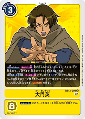 BT13-099 大門英 U