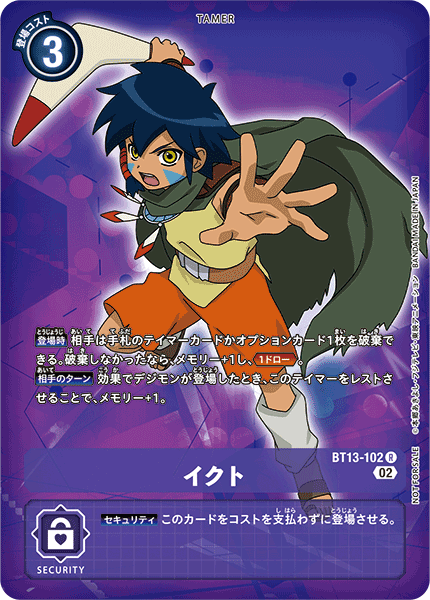 BT13-102 Ikuto R★