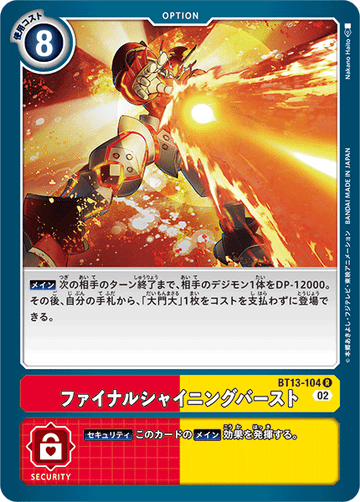 BT13-104 ファイナルシャイニングバースト R