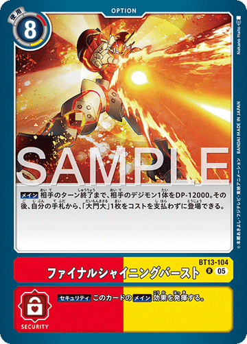 BT13-104 ファイナルシャイニングバースト  （AD版）R