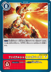 BT13-104 ファイナルシャイニングバースト R