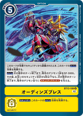 BT13-106 オーディンズブレス U