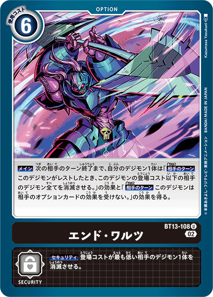 BT13-108 End Waltz U