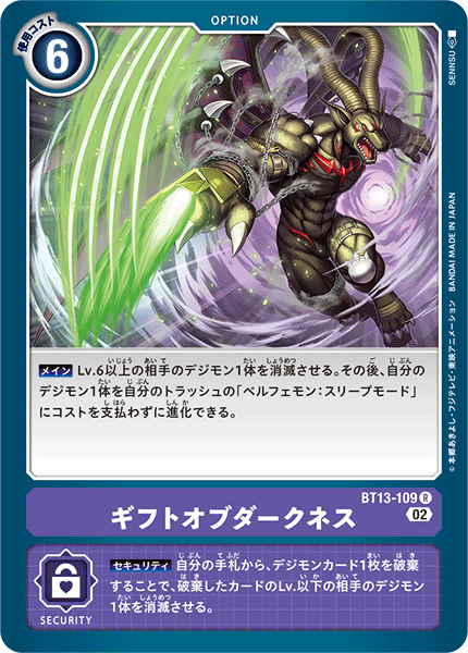 BT13-109 Gift of Darkness R