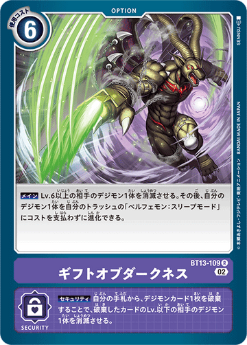 BT13-109 ギフトオブダークネス R