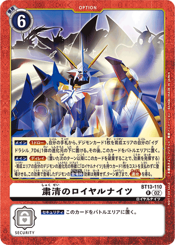 BT13-110 Purge Royal Knights R