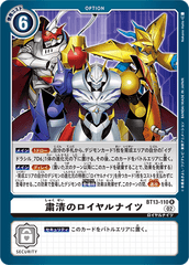 BT13-110 粛清のロイヤルナイツ R