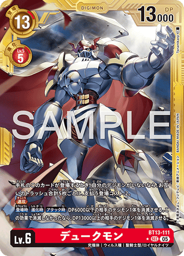 BT13-111 デュークモン 金枠 SEC★