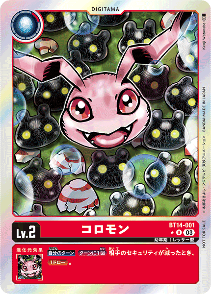 BT14-001 コロモン U★