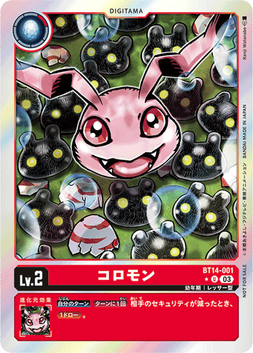 BT14-001 コロモン U★