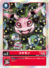 BT14-001 コロモン U