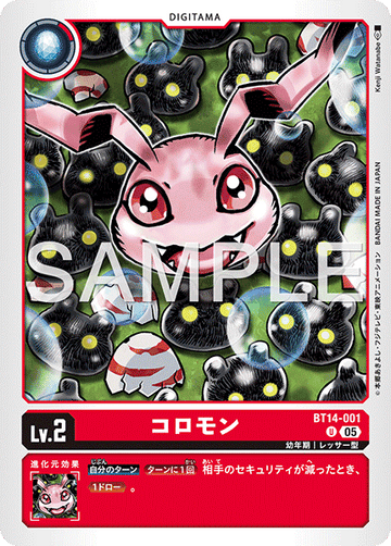 BT14-001 コロモン  （AD版）U