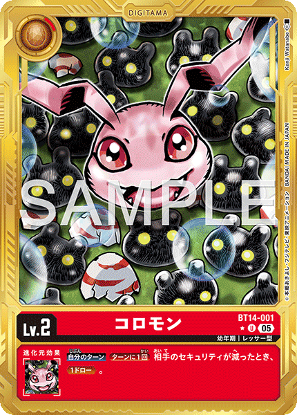 BT14-001 コロモン 金枠U★