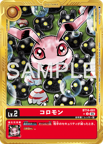 BT14-001 コロモン 金枠U★