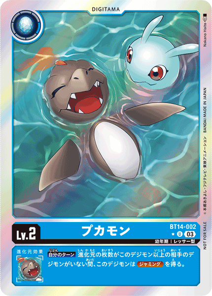 BT14-002 プカモン U★