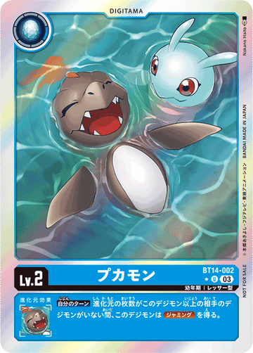 BT14-002 プカモン U★