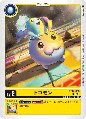 BT14-003 トコモン U