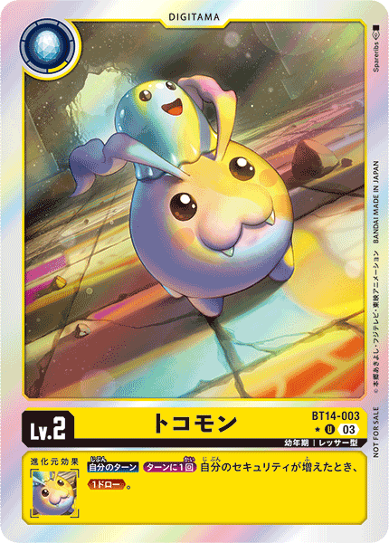 BT14-003 トコモン U★