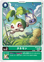 BT14-004 タネモン U