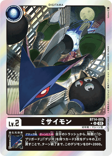 BT14-005 ミサイモン U★