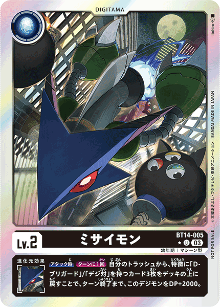 BT14-005 ミサイモン U★