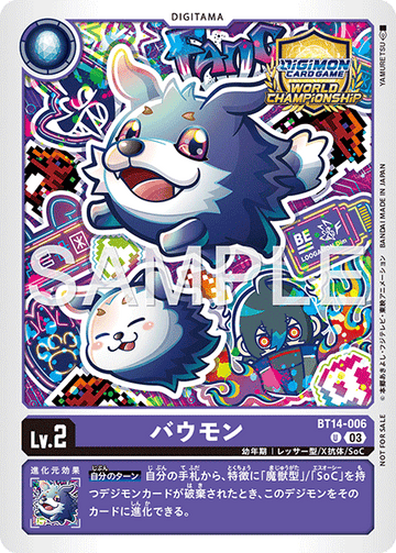 BT14-006 Baumon U