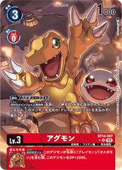 BT14-007 アグモン SR