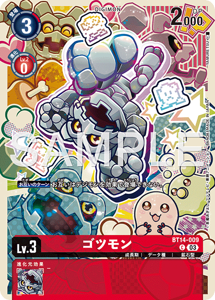 BT14-009 ゴツモン C