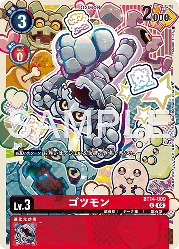 BT14-009 ゴツモン C
