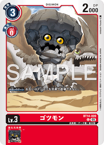 BT14-009 ゴツモン C