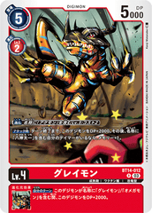 BT14-012 グレイモン R