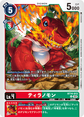 BT14-013 ティラノモン U