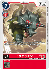 BT14-016 トリケラモン C