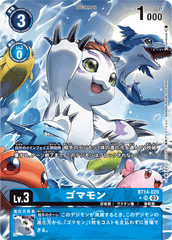 BT14-020 ゴマモン SR