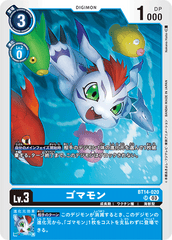 BT14-020 ゴマモン SR