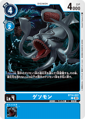 BT14-022 ゲソモン C