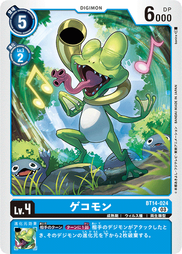 BT14-024 ゲコモン C
