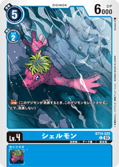 BT14-025 シェルモン C